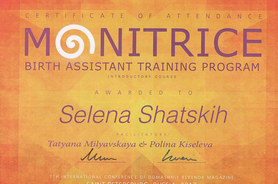 Selena_Shatskih_sertifikat_7