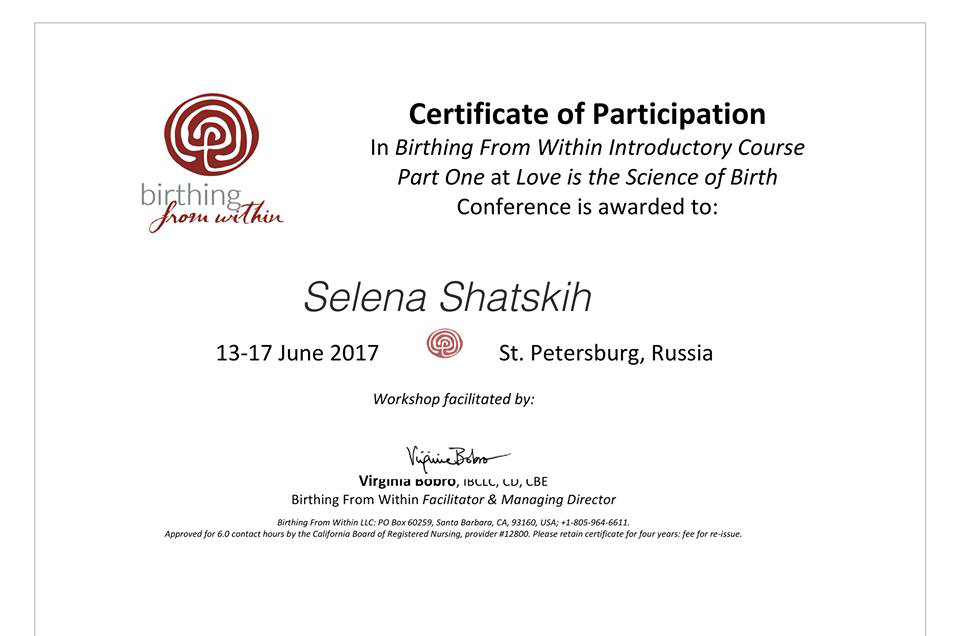 Selena_Shatskih_sertifikat_8